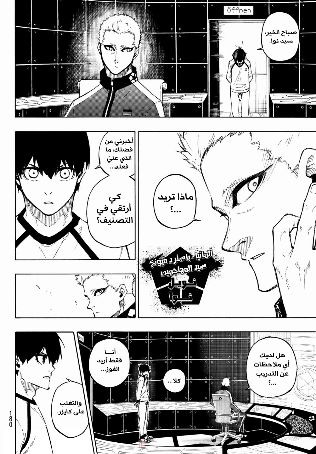 Blue Lock: Chapter 158 - Page 11