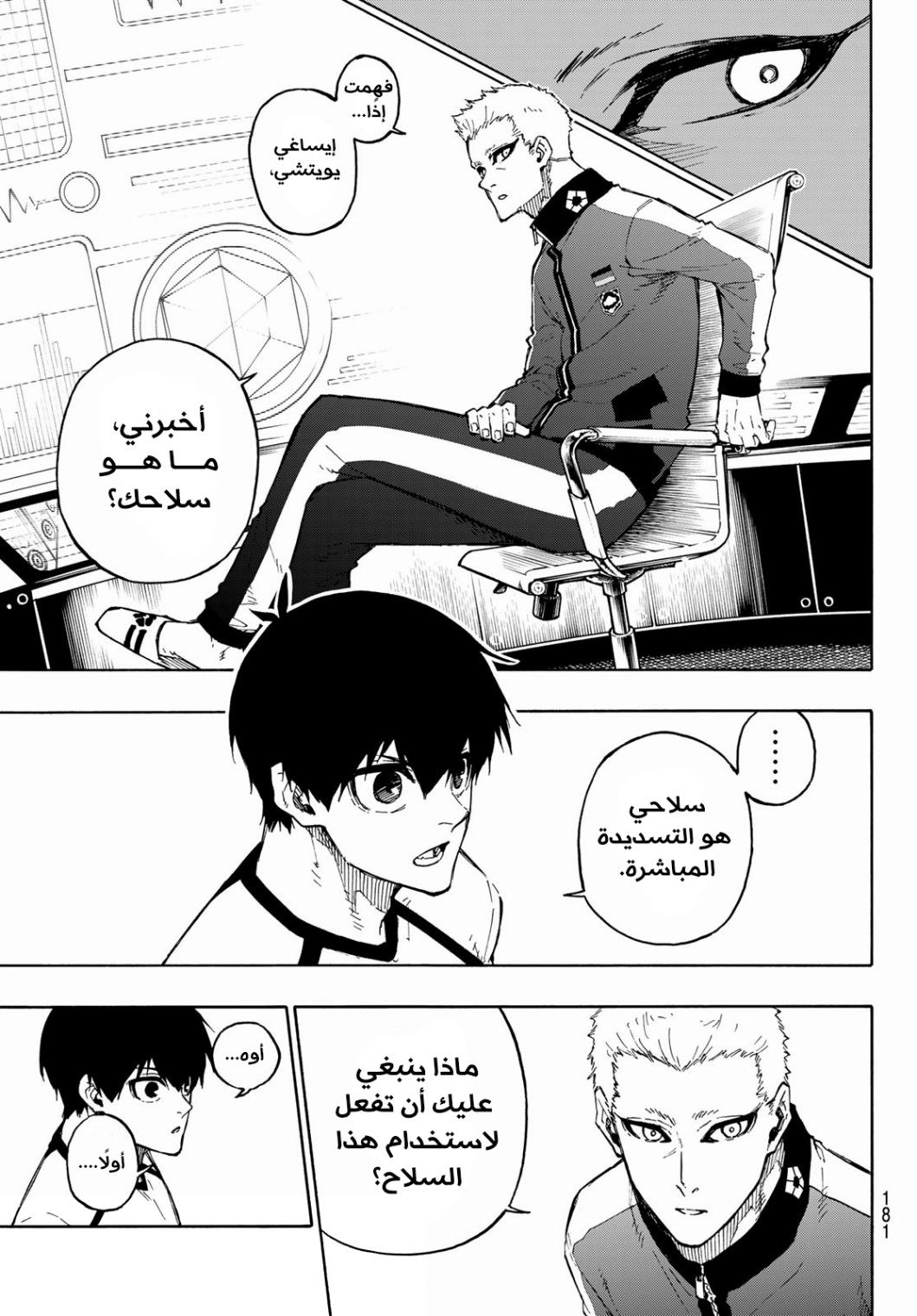 Blue Lock: Chapter 158 - Page 12