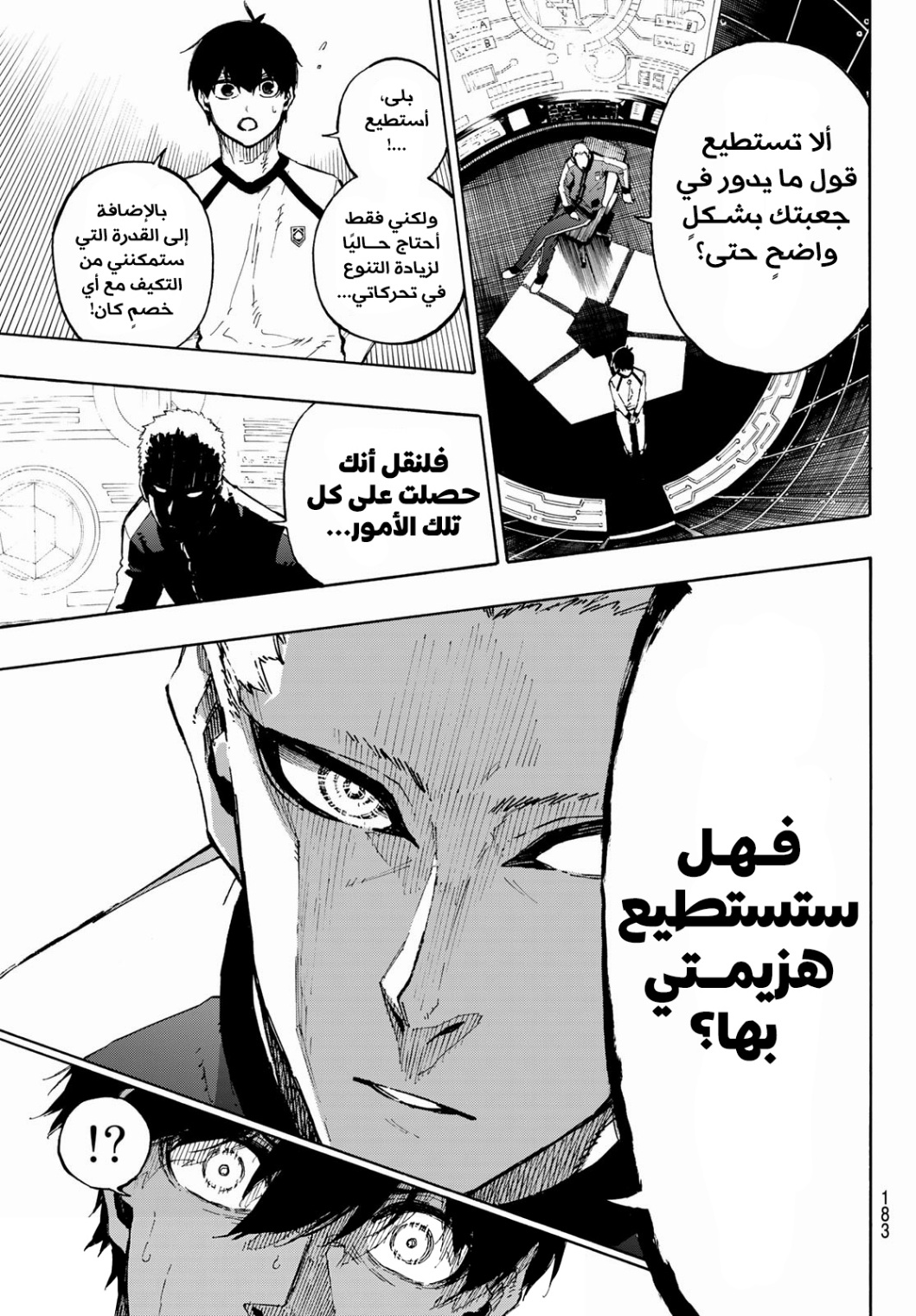 Blue Lock: Chapter 158 - Page 14