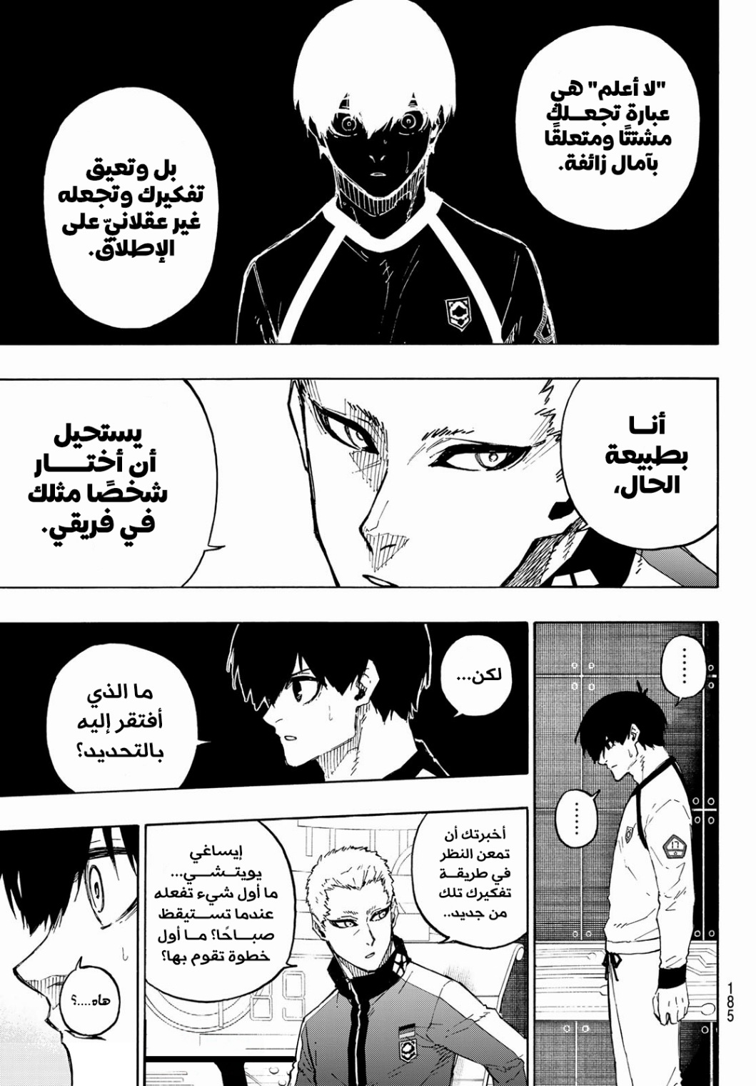 Blue Lock: Chapter 158 - Page 16