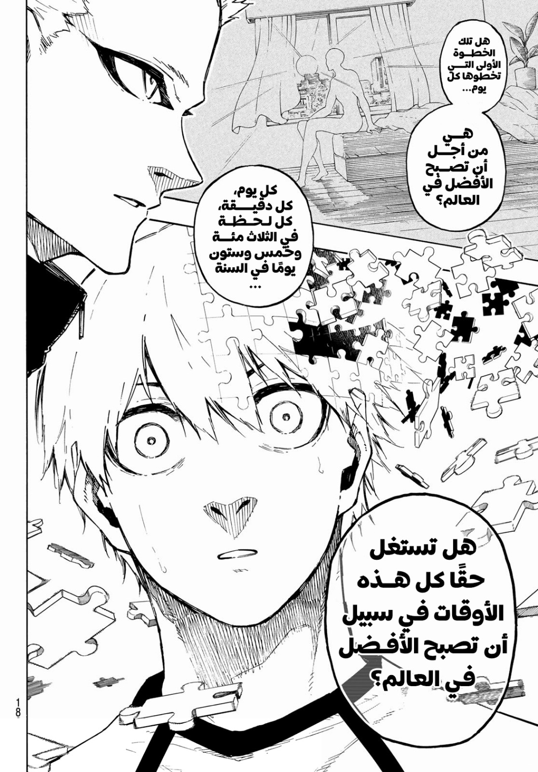 Blue Lock: Chapter 158 - Page 17