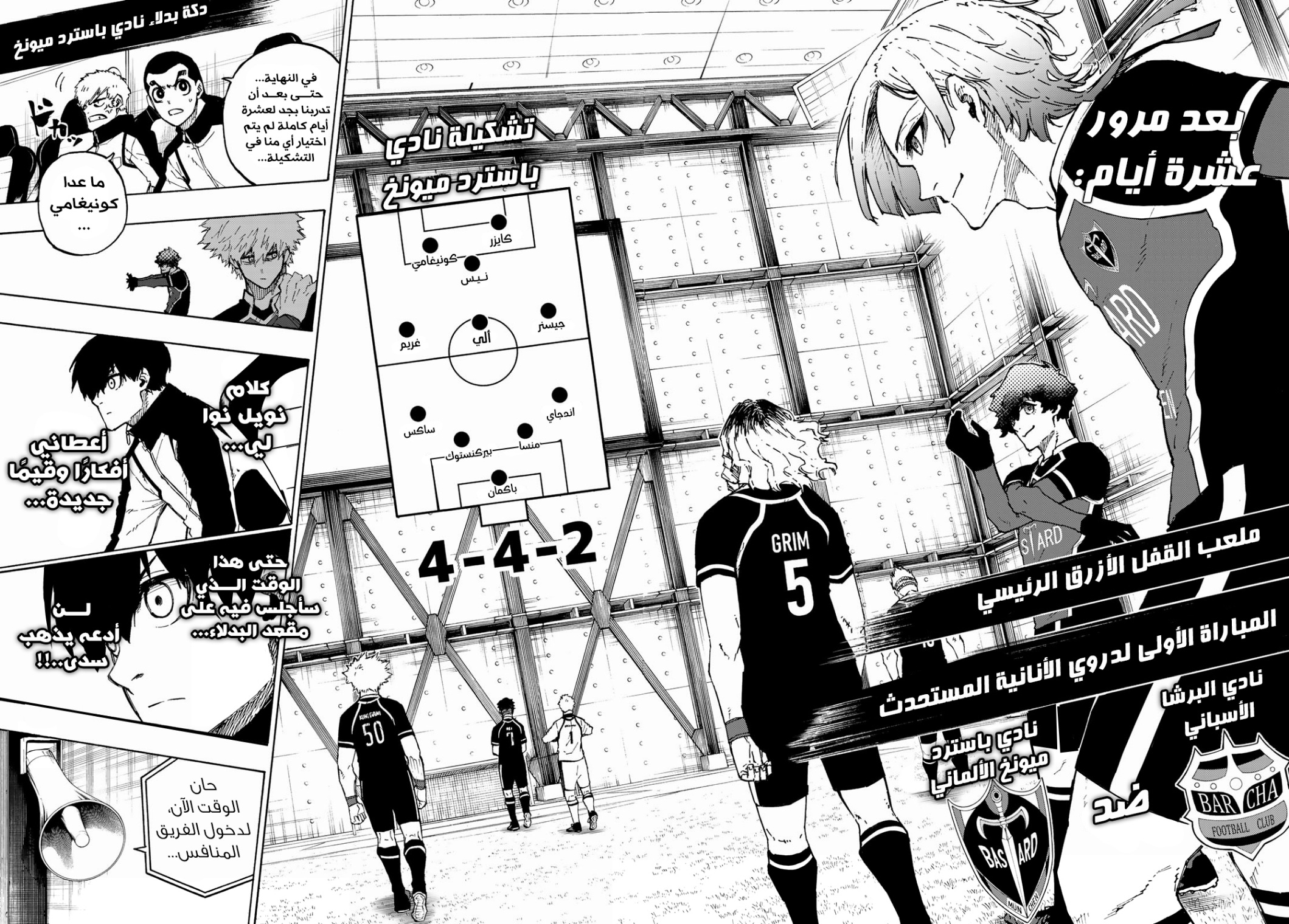 Blue Lock: Chapter 158 - Page 19