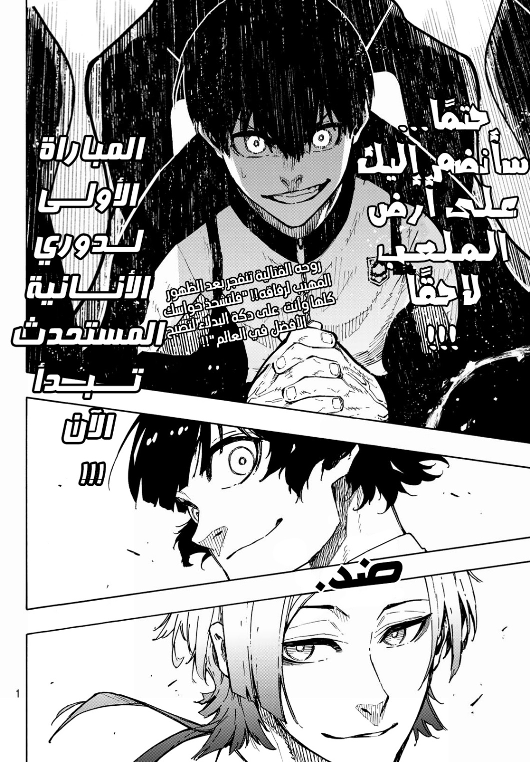 Blue Lock: Chapter 158 - Page 21