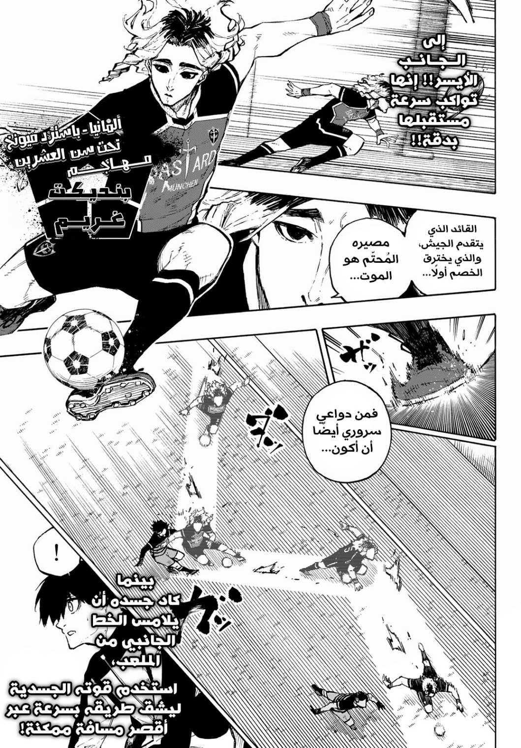 Blue Lock: Chapter 159 - Page 9