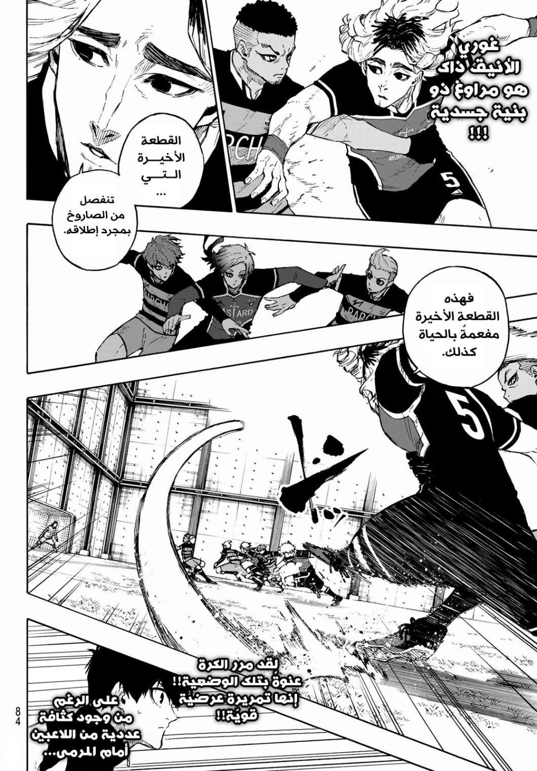 Blue Lock: Chapter 159 - Page 10