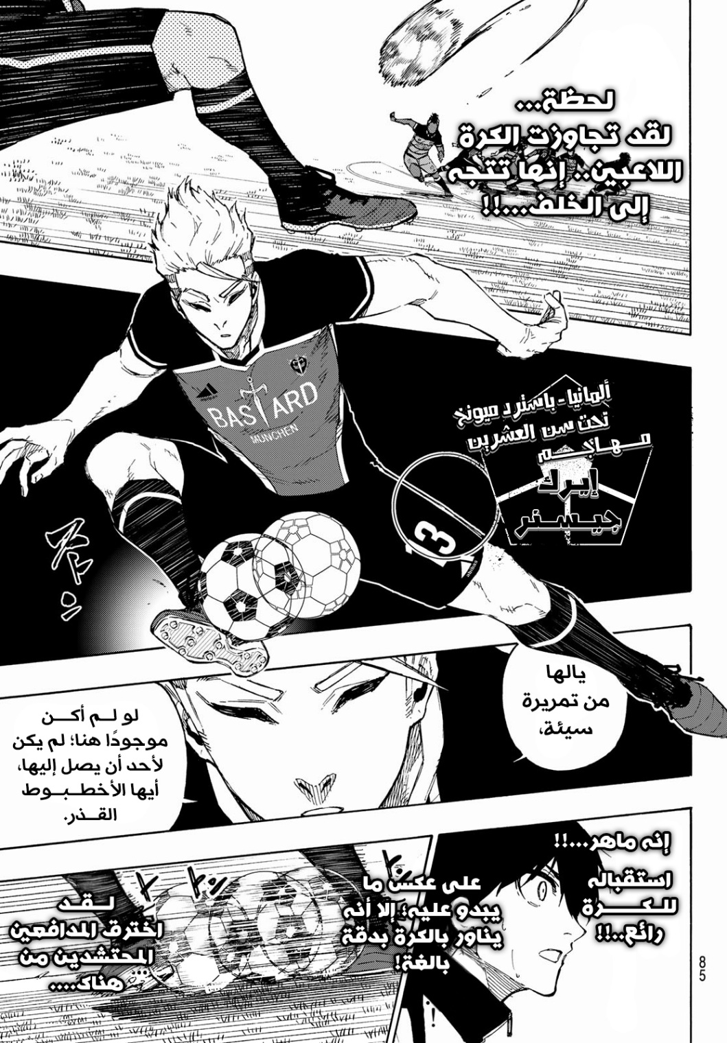 Blue Lock: Chapter 159 - Page 11