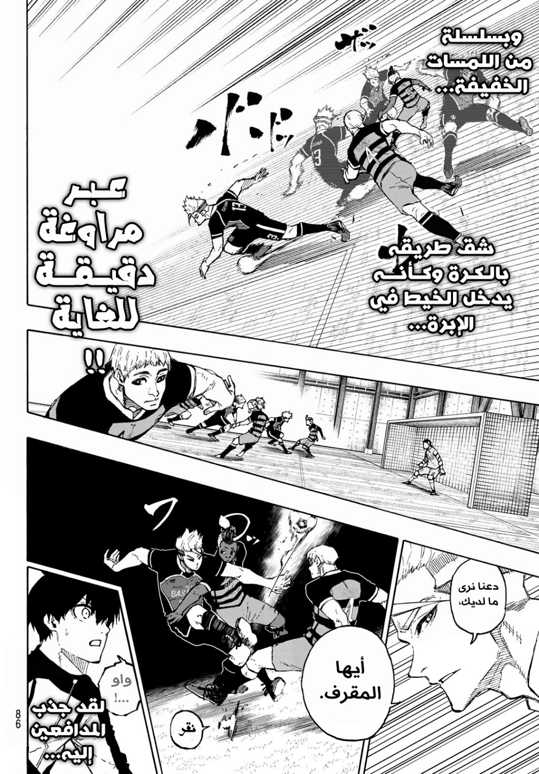 Blue Lock: Chapter 159 - Page 12