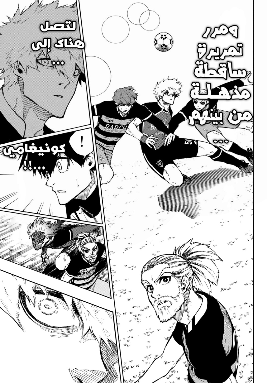 Blue Lock: Chapter 159 - Page 13