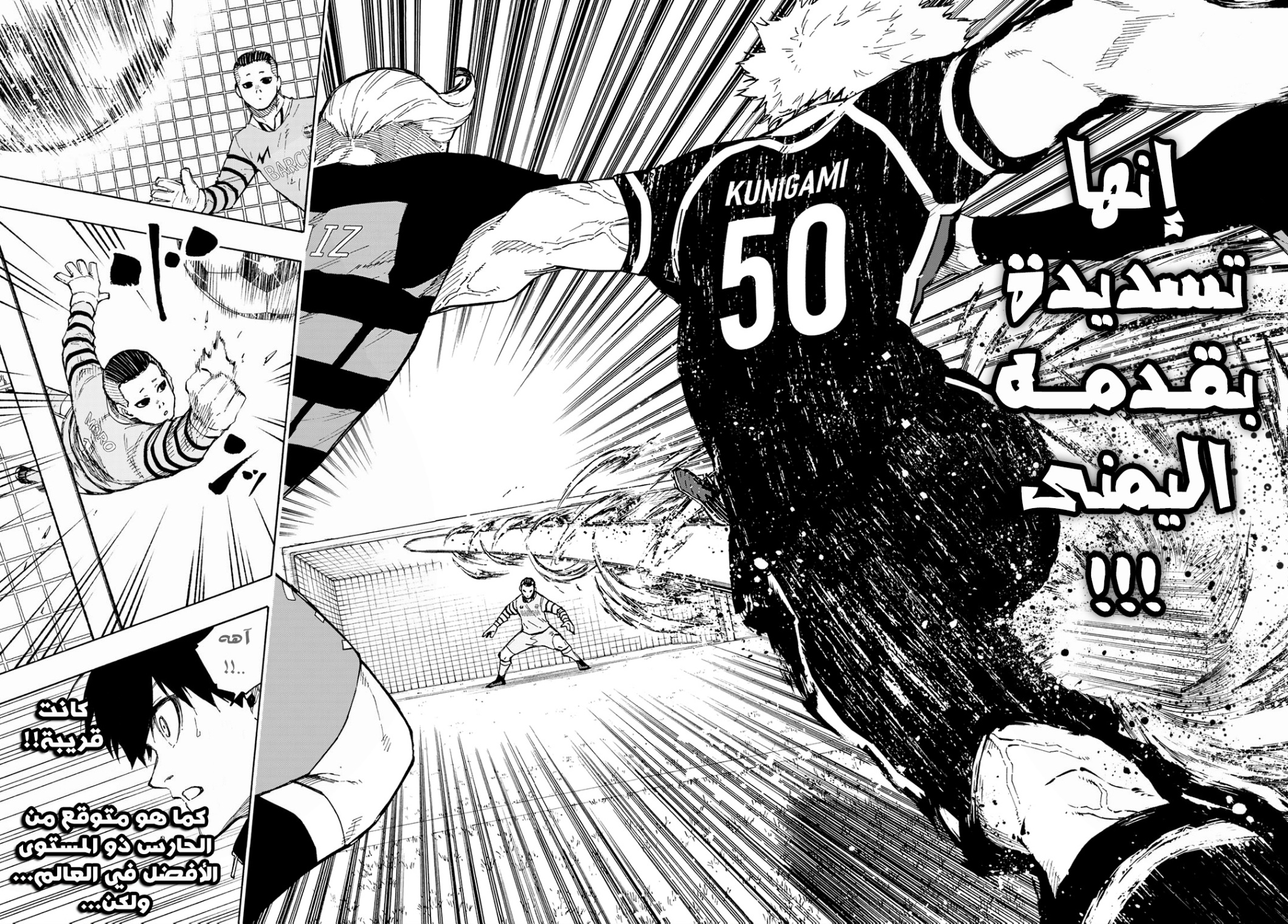 Blue Lock: Chapter 159 - Page 16