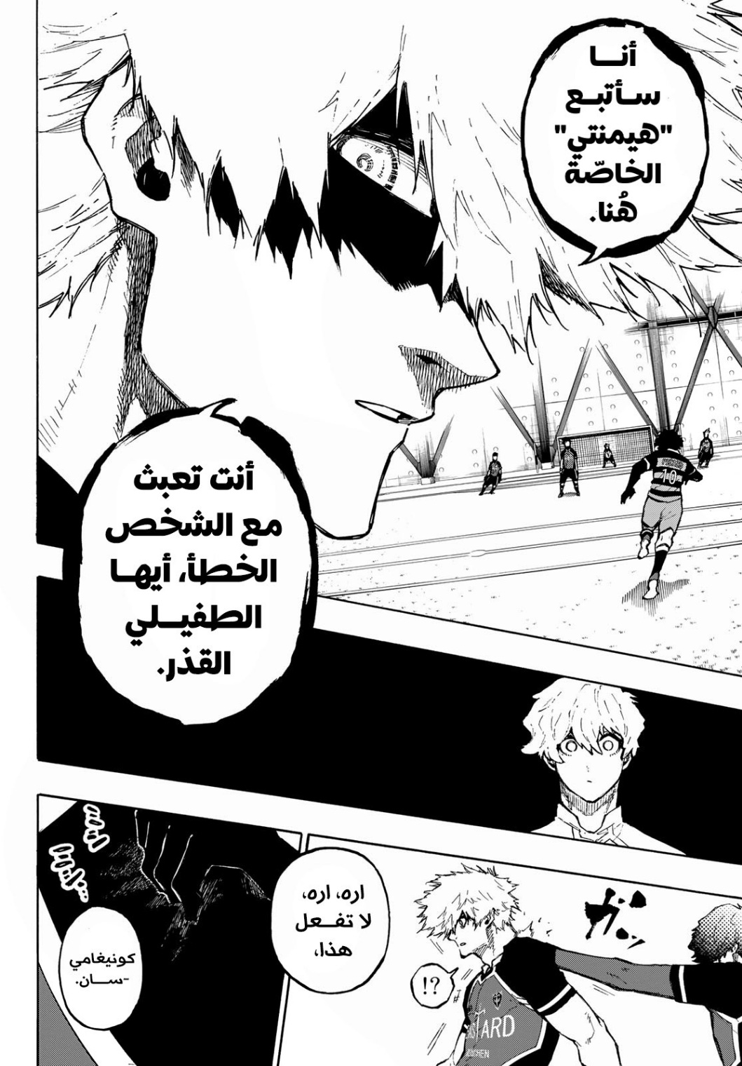 Blue Lock: Chapter 159 - Page 19