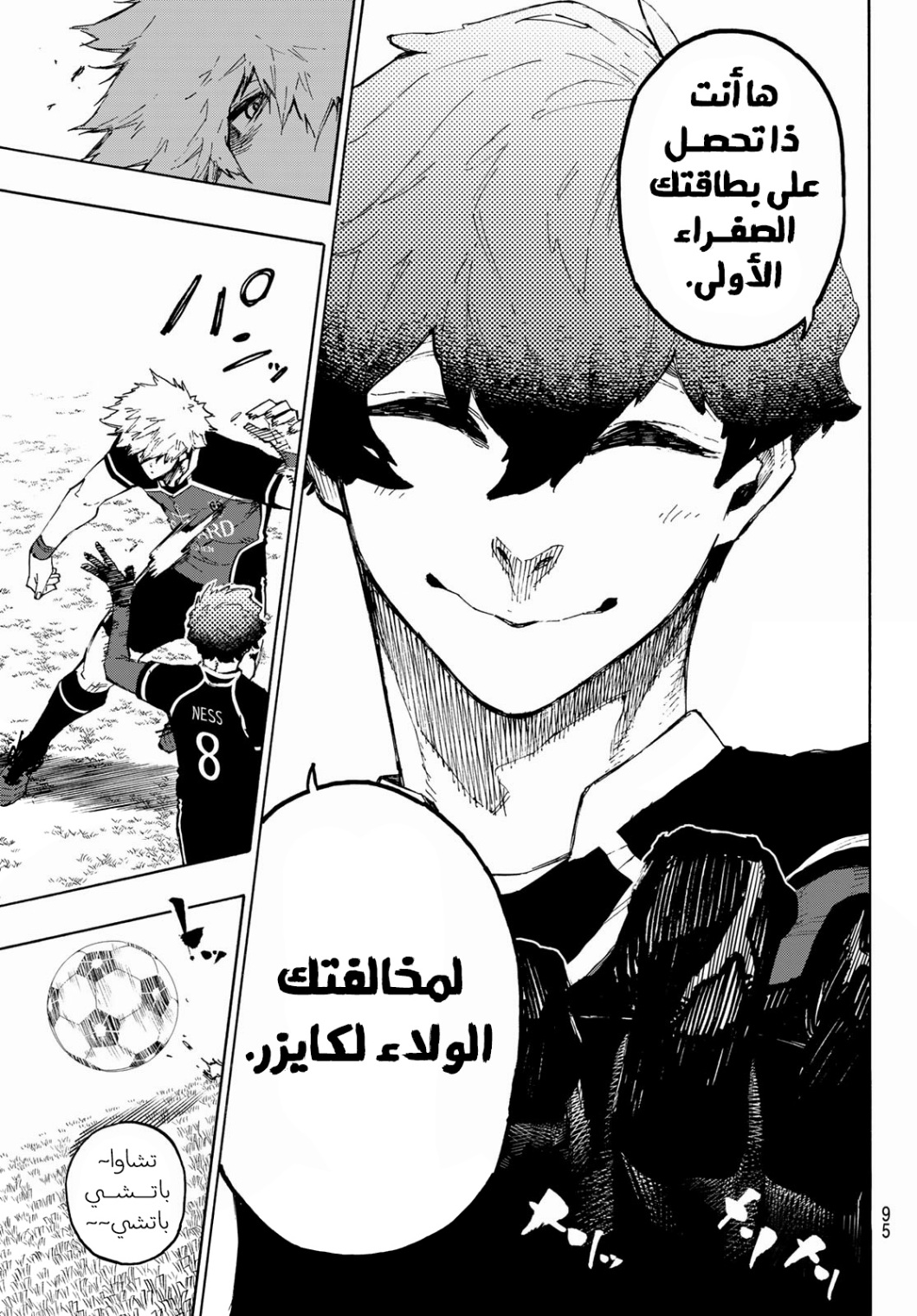 Blue Lock: Chapter 159 - Page 20