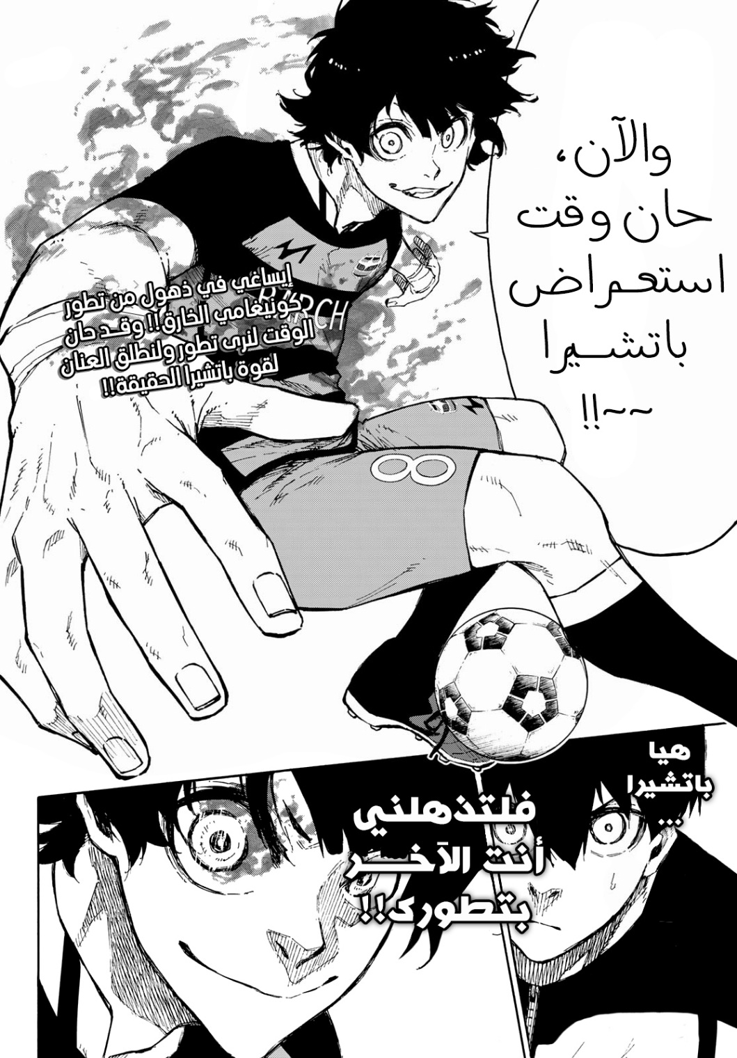 Blue Lock: Chapter 159 - Page 21