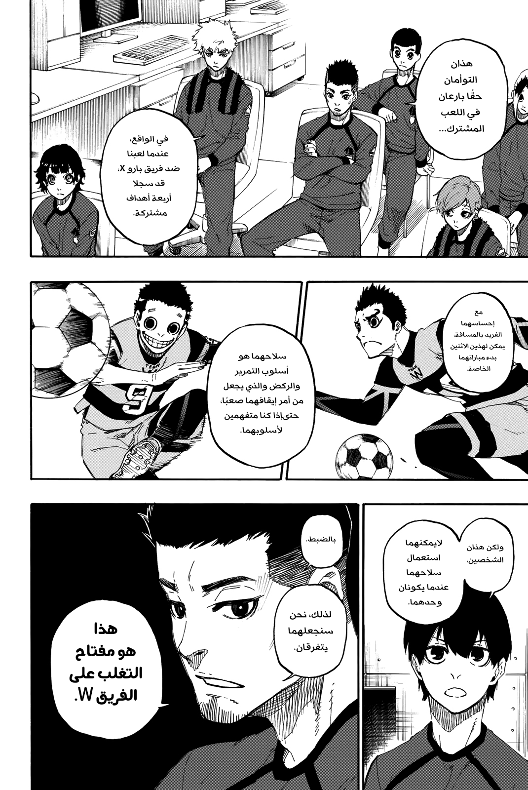 Blue Lock: Chapter 16 - Page 4