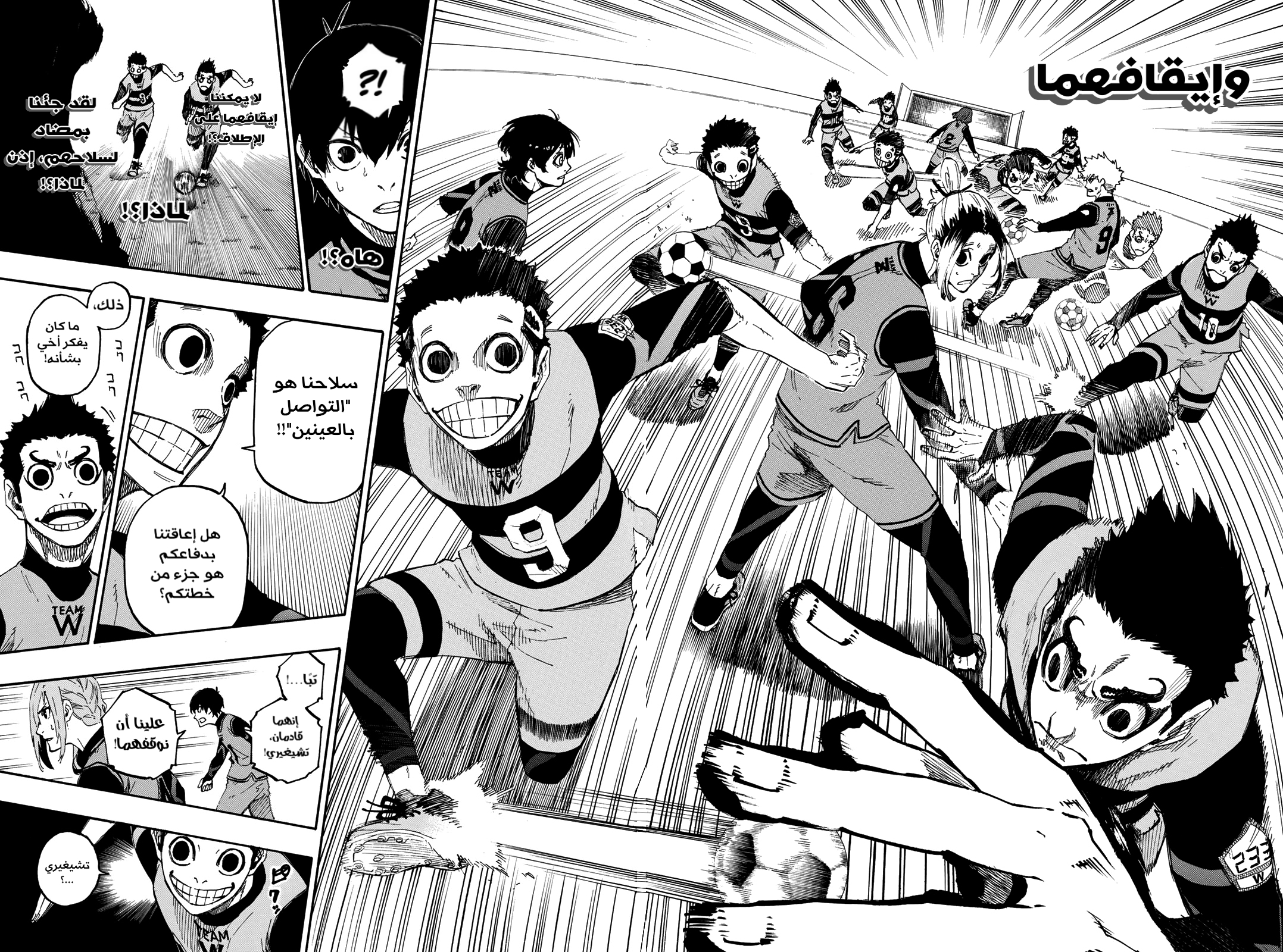 Blue Lock: Chapter 16 - Page 12