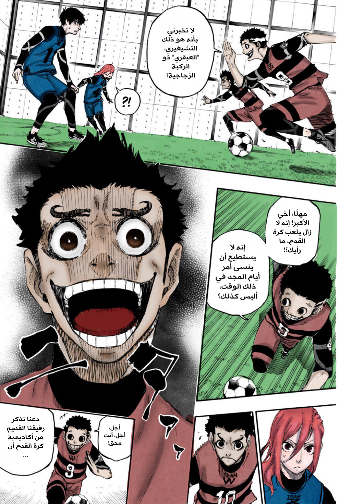 Blue Lock: Chapter 16 - Page 13