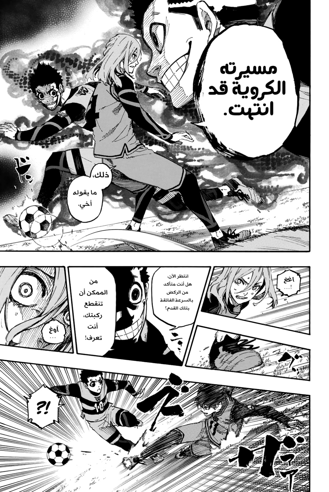 Blue Lock: Chapter 16 - Page 14