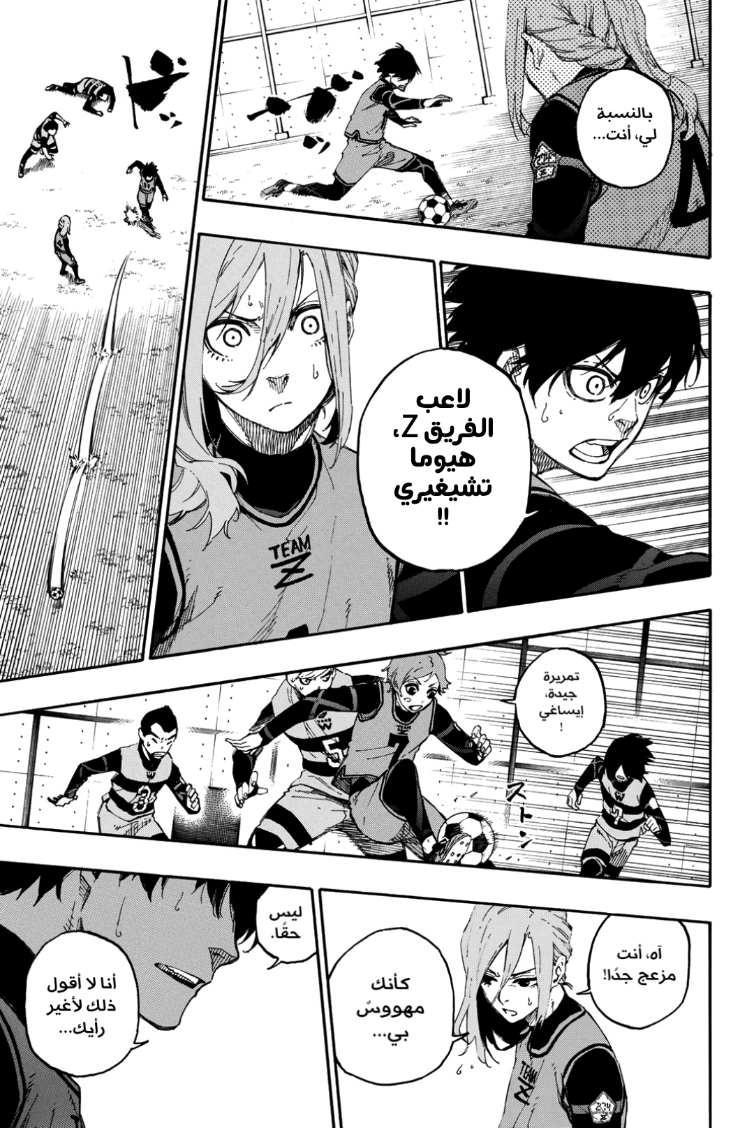 Blue Lock: Chapter 16 - Page 16