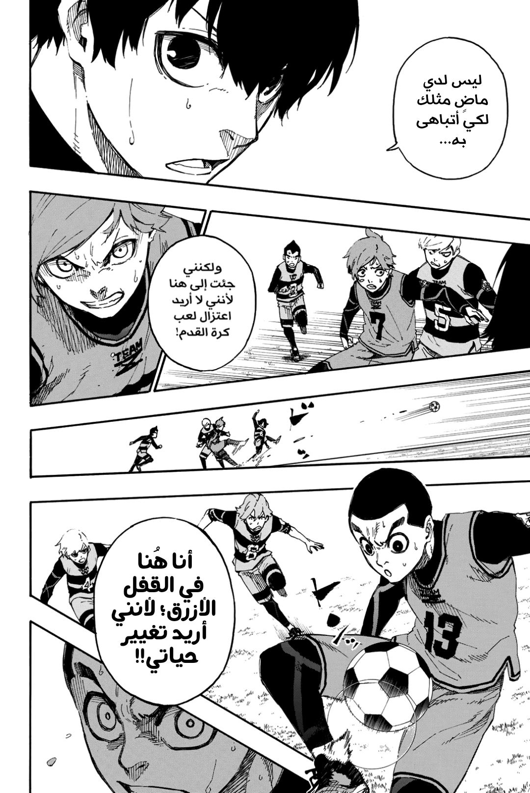 Blue Lock: Chapter 16 - Page 17