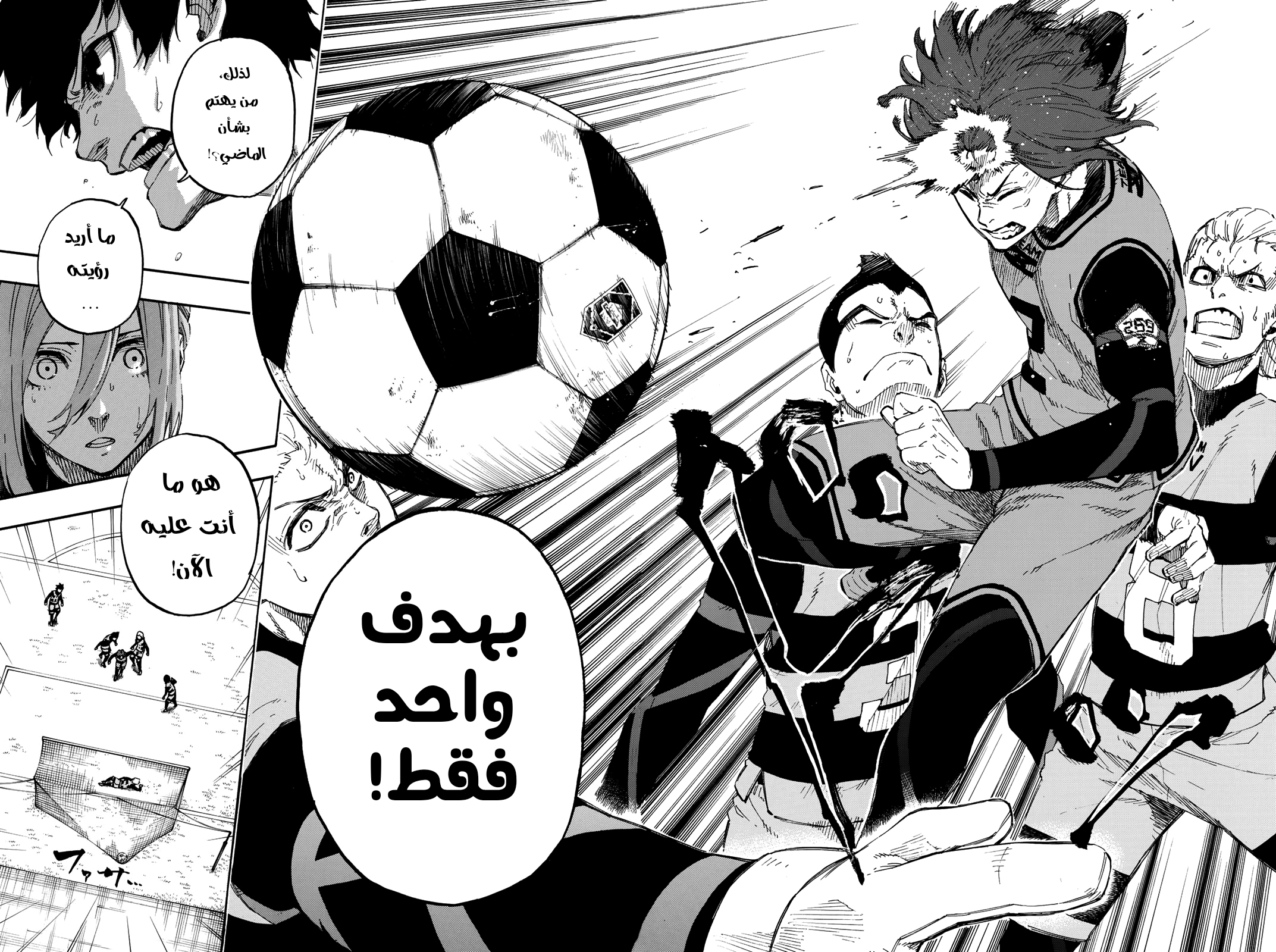 Blue Lock: Chapter 16 - Page 19