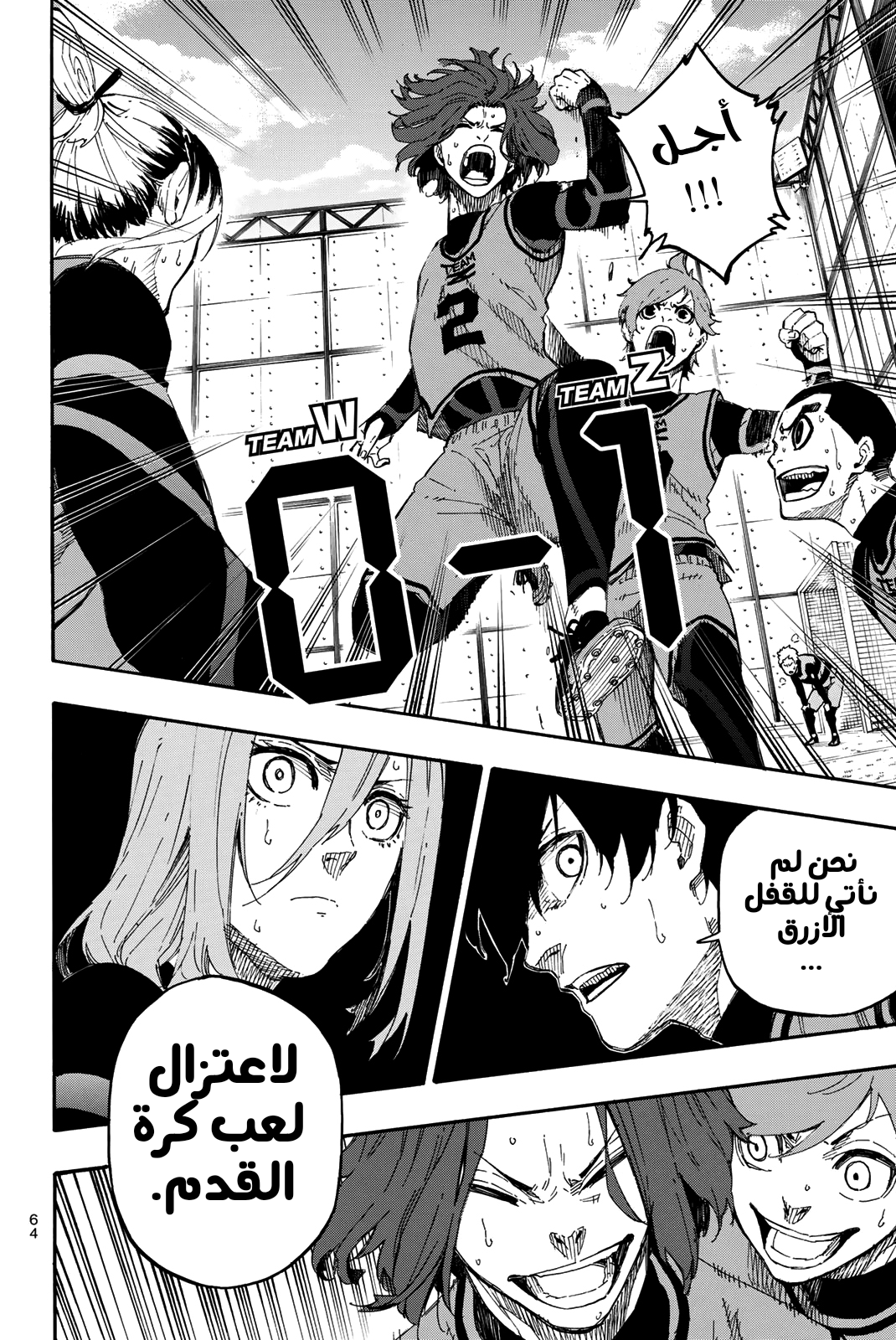 Blue Lock: Chapter 16 - Page 20