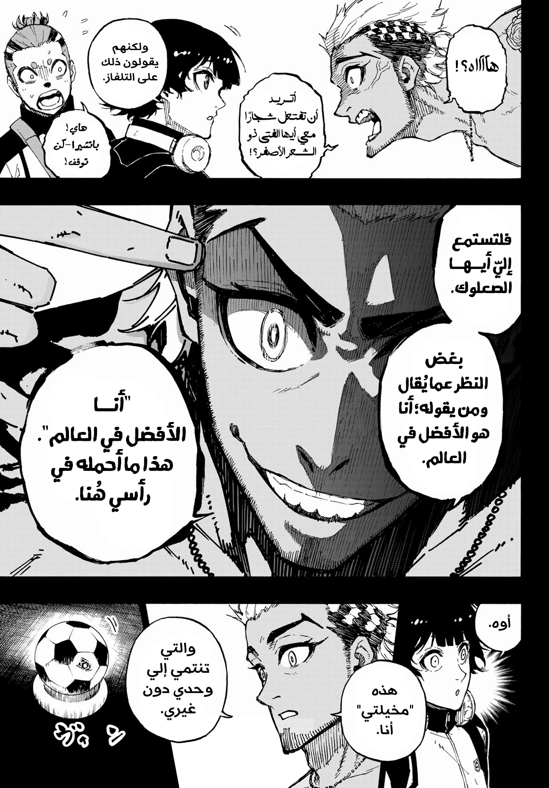 Blue Lock: Chapter 160 - Page 8