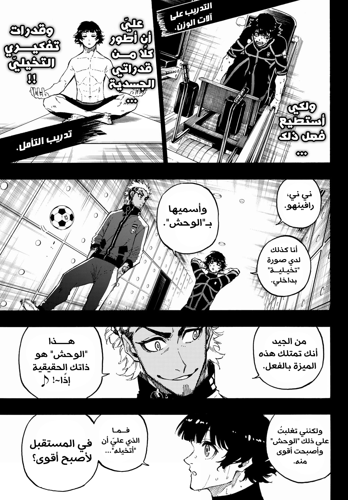 Blue Lock: Chapter 160 - Page 14