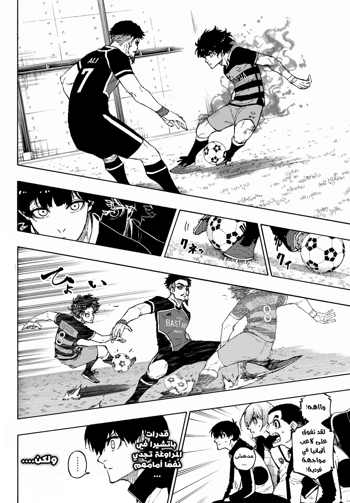 Blue Lock: Chapter 160 - Page 17