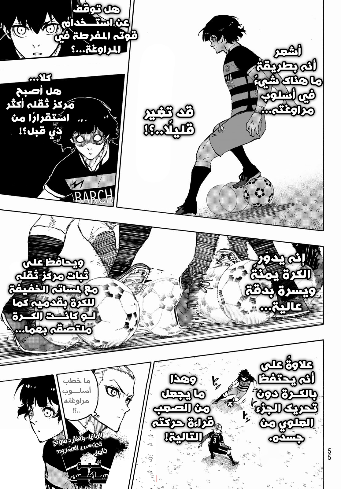 Blue Lock: Chapter 160 - Page 18