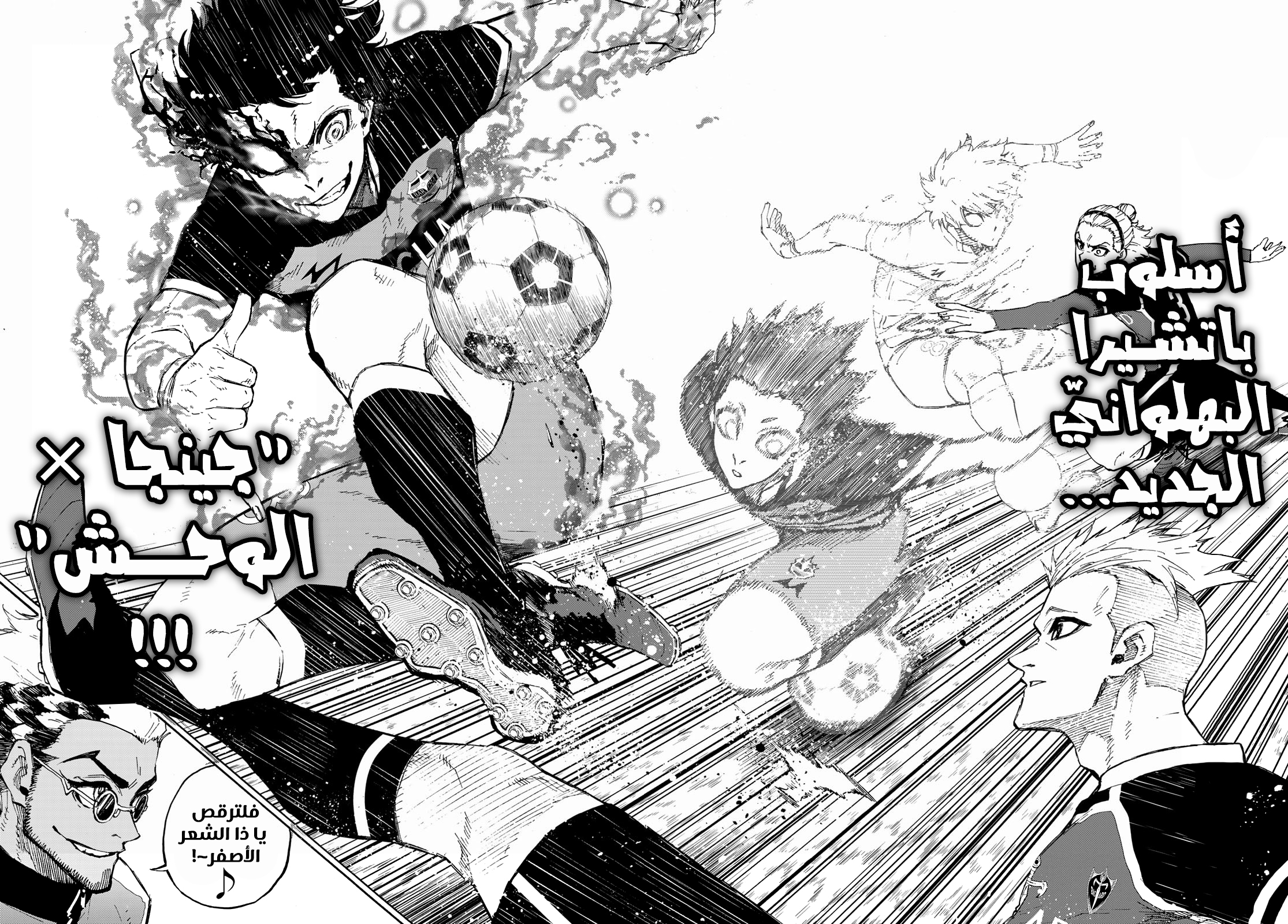 Blue Lock: Chapter 160 - Page 21