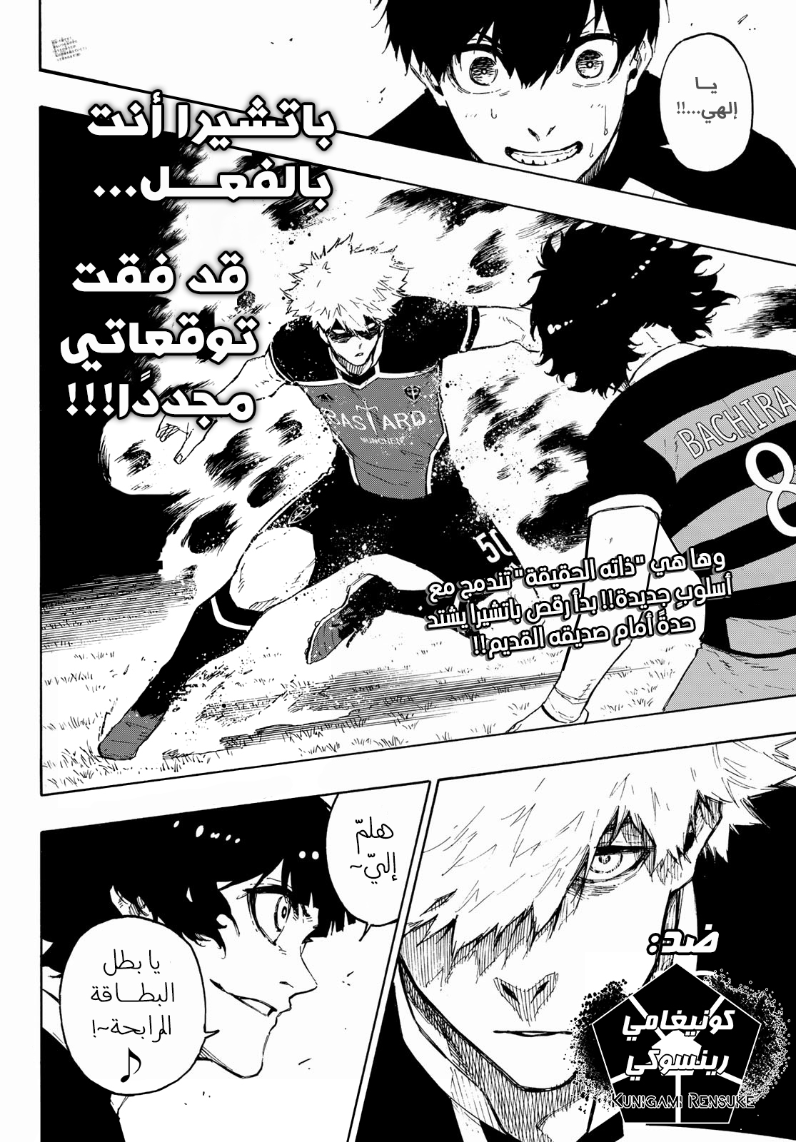 Blue Lock: Chapter 160 - Page 22