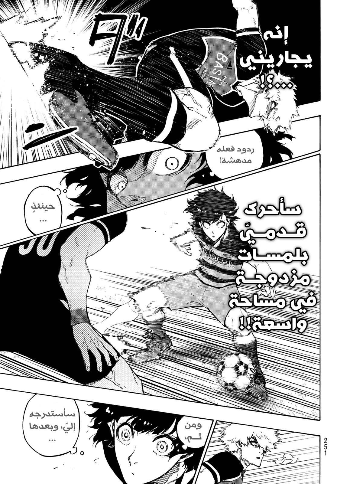 Blue Lock: Chapter 161 - Page 6