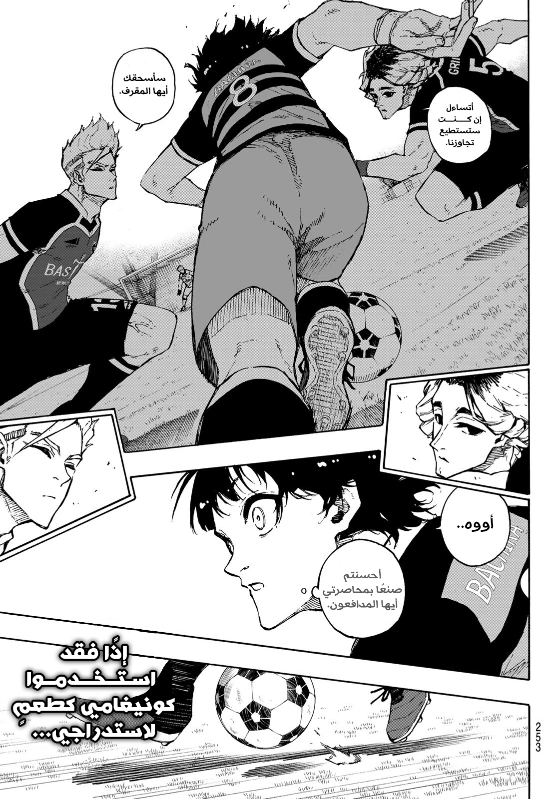 Blue Lock: Chapter 161 - Page 8