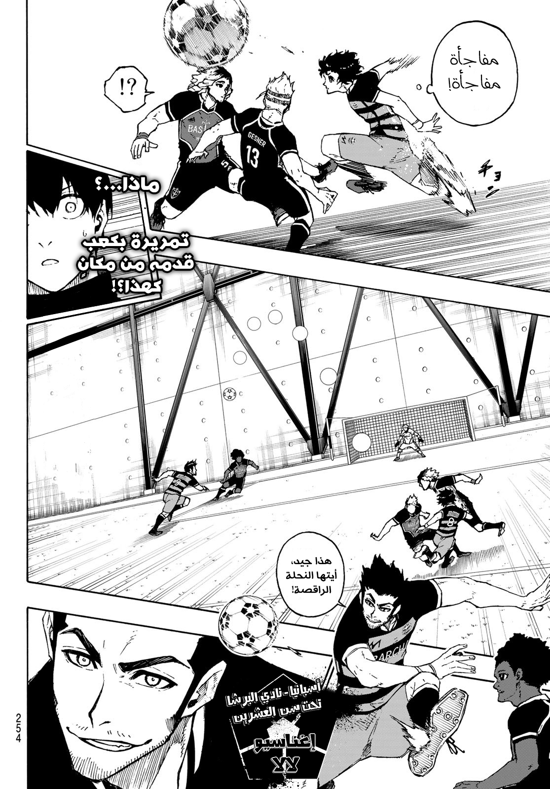 Blue Lock: Chapter 161 - Page 9