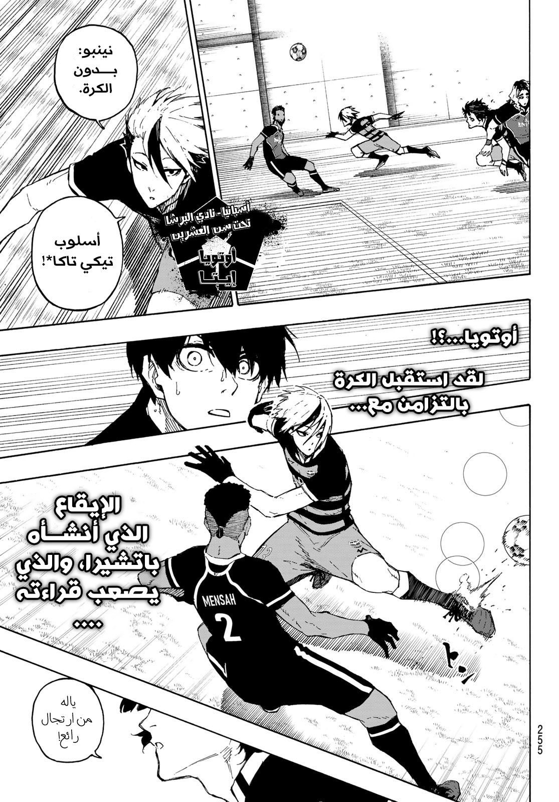 Blue Lock: Chapter 161 - Page 10