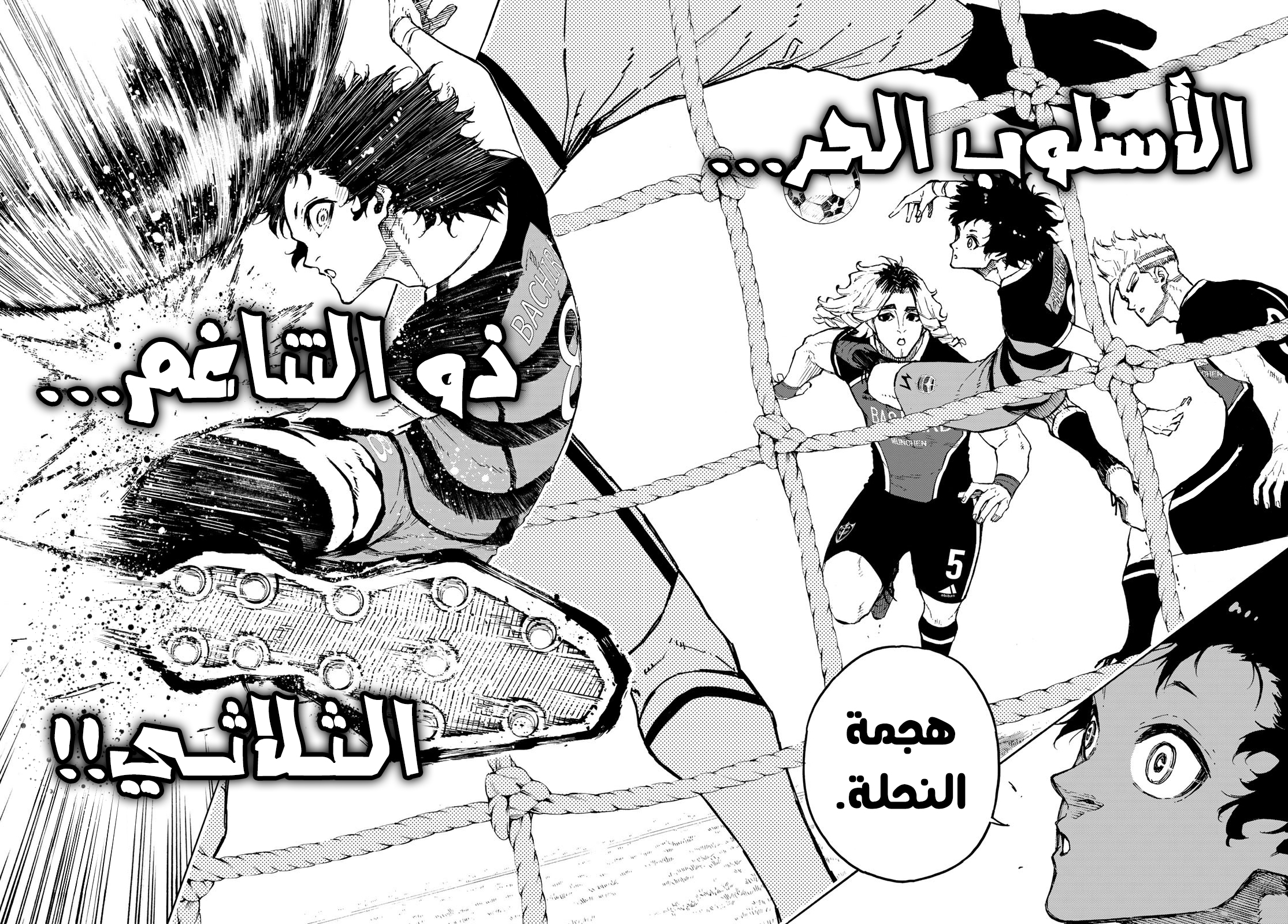 Blue Lock: Chapter 161 - Page 11