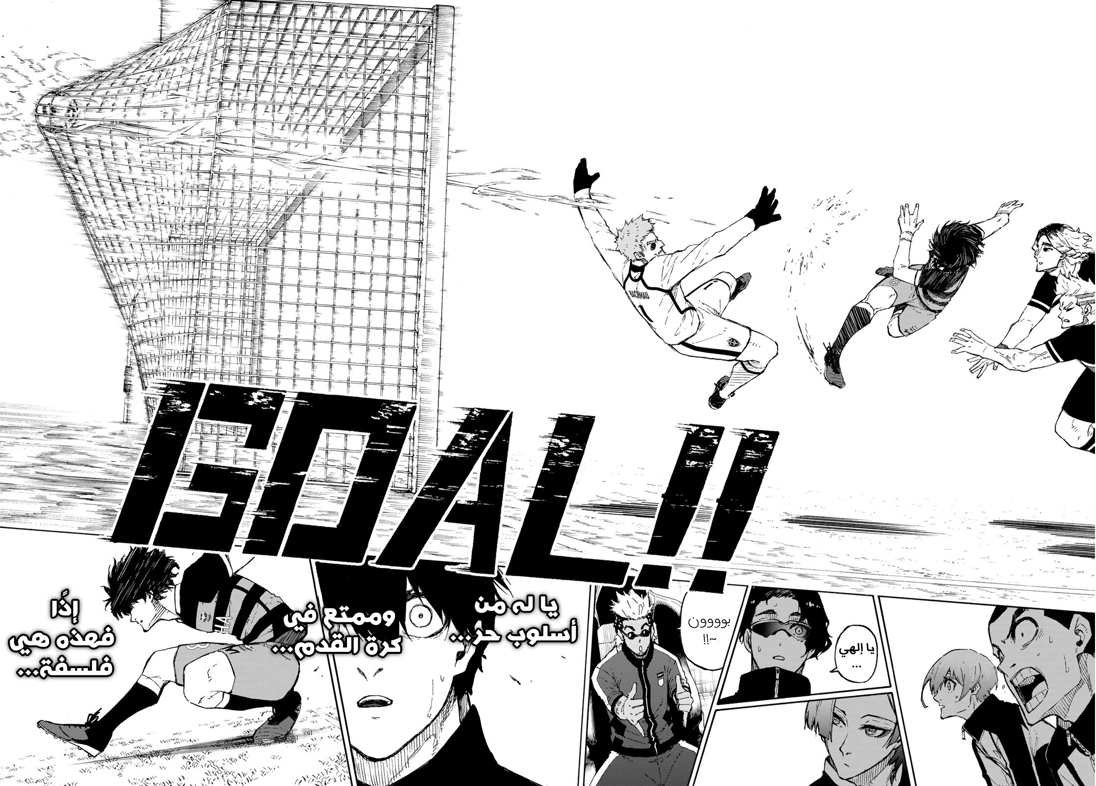 Blue Lock: Chapter 161 - Page 12