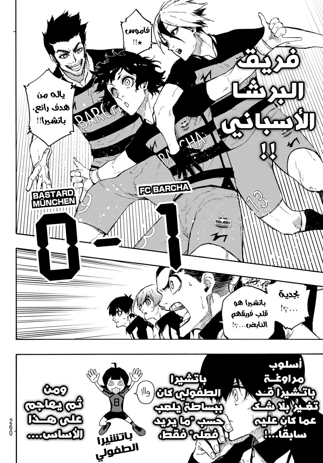 Blue Lock: Chapter 161 - Page 13