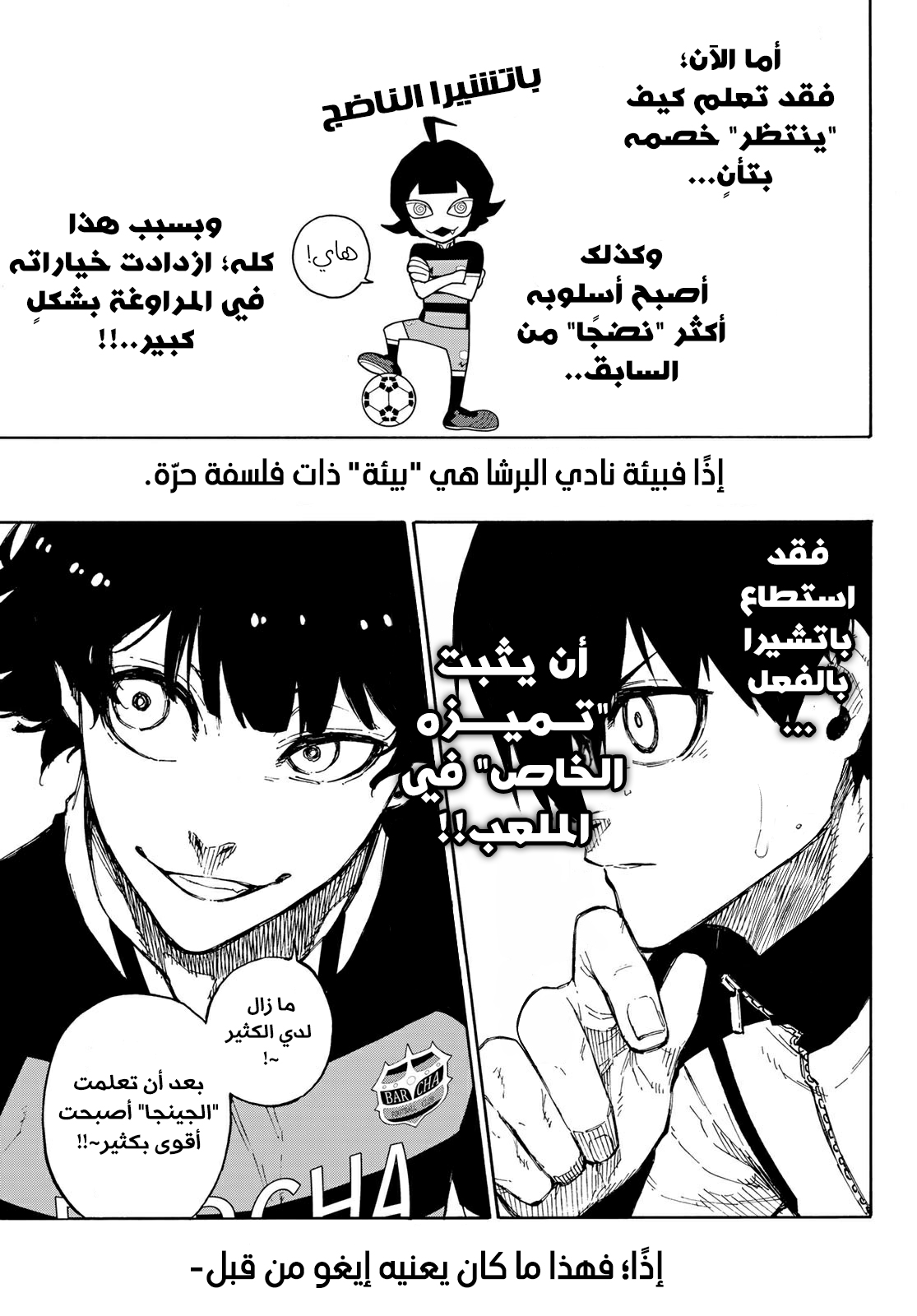 Blue Lock: Chapter 161 - Page 14