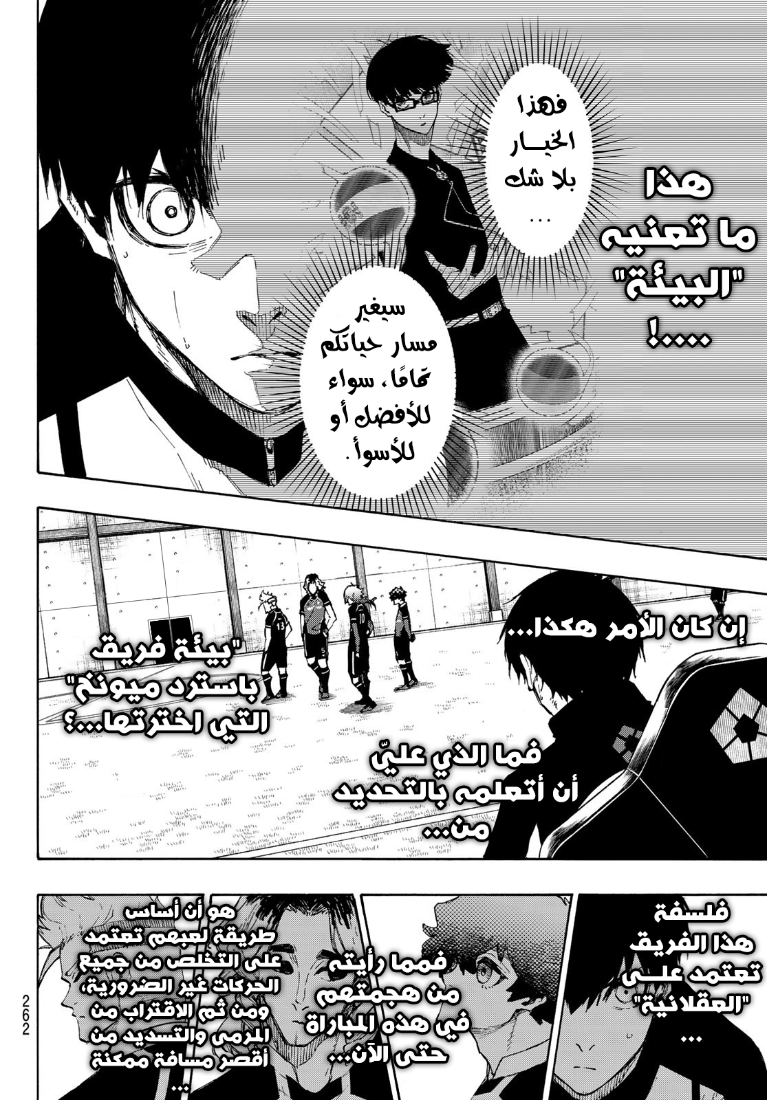 Blue Lock: Chapter 161 - Page 15