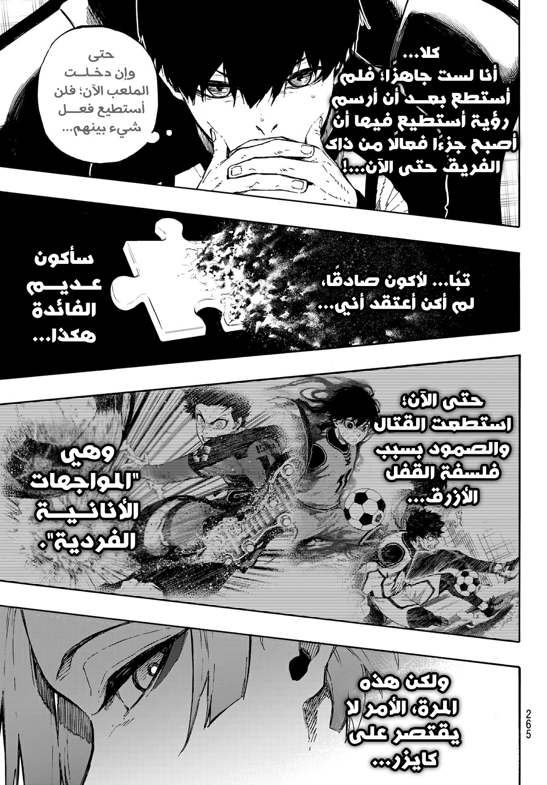 Blue Lock: Chapter 161 - Page 18