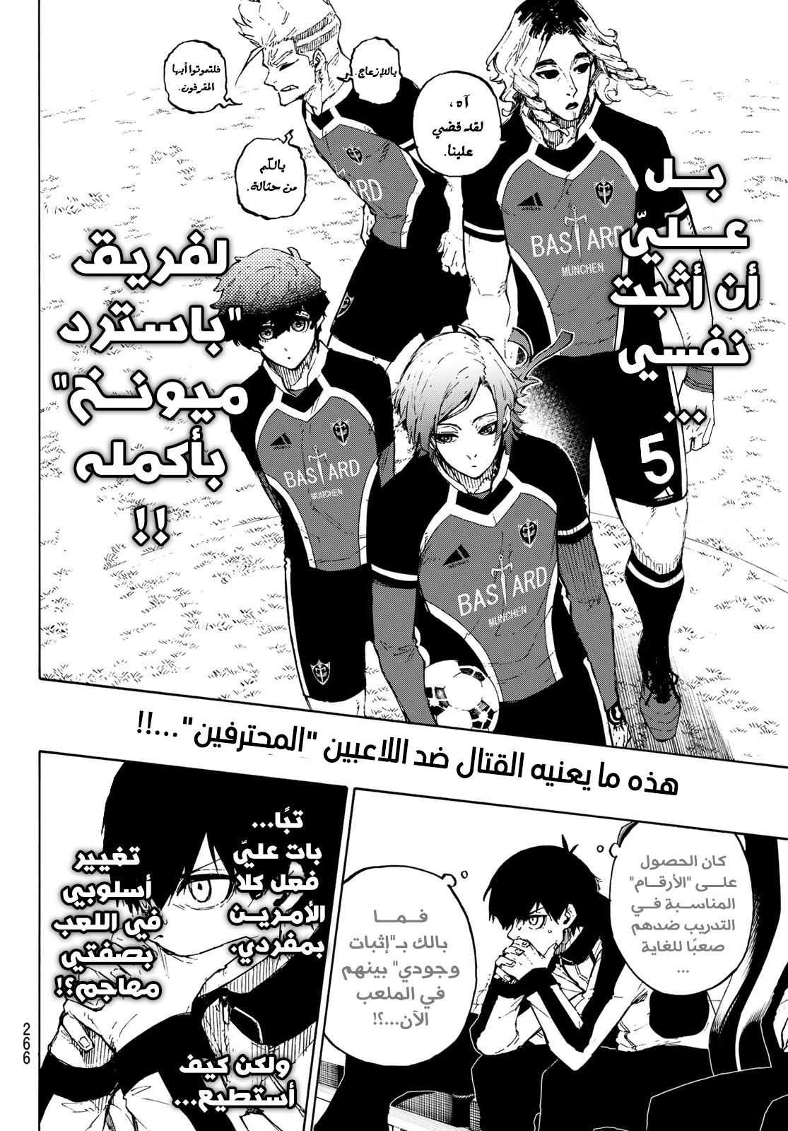 Blue Lock: Chapter 161 - Page 19