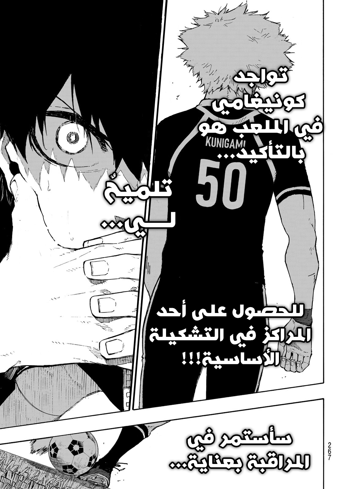 Blue Lock: Chapter 161 - Page 20