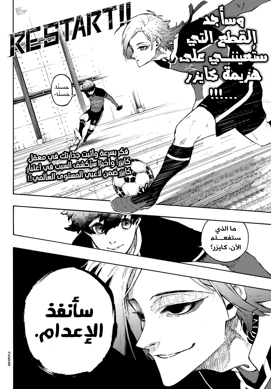 Blue Lock: Chapter 161 - Page 21