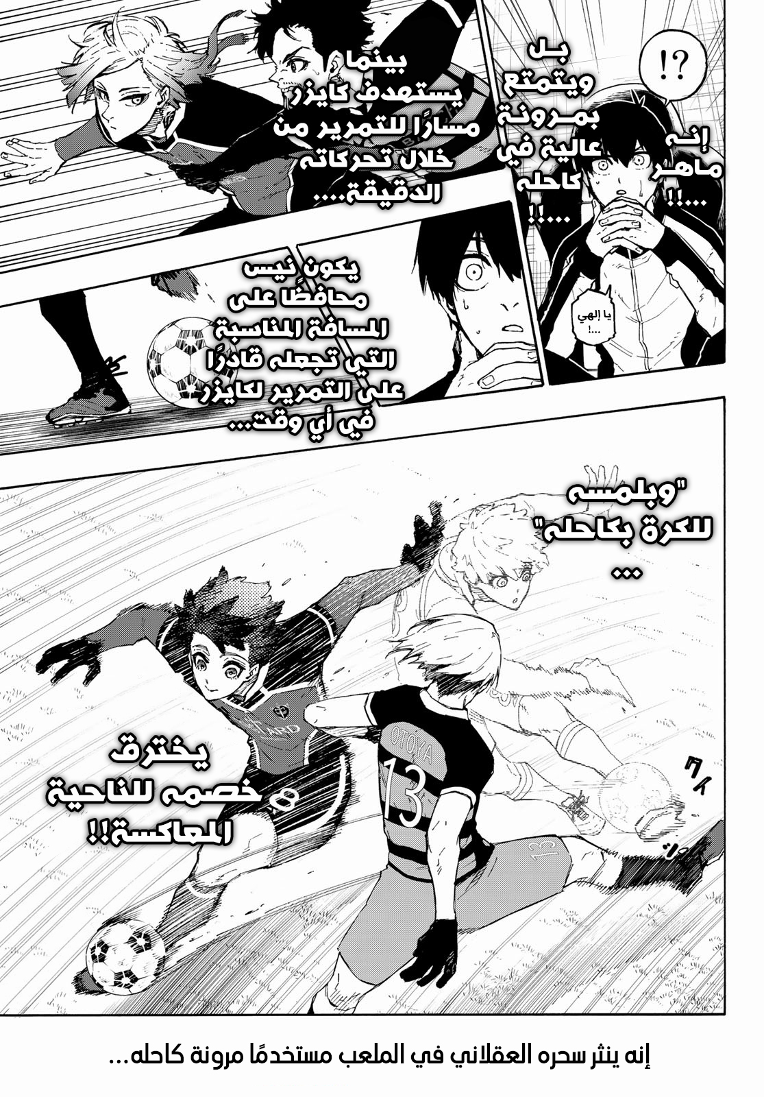 Blue Lock: Chapter 162 - Page 6