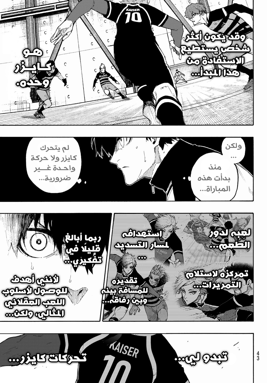 Blue Lock: Chapter 162 - Page 8