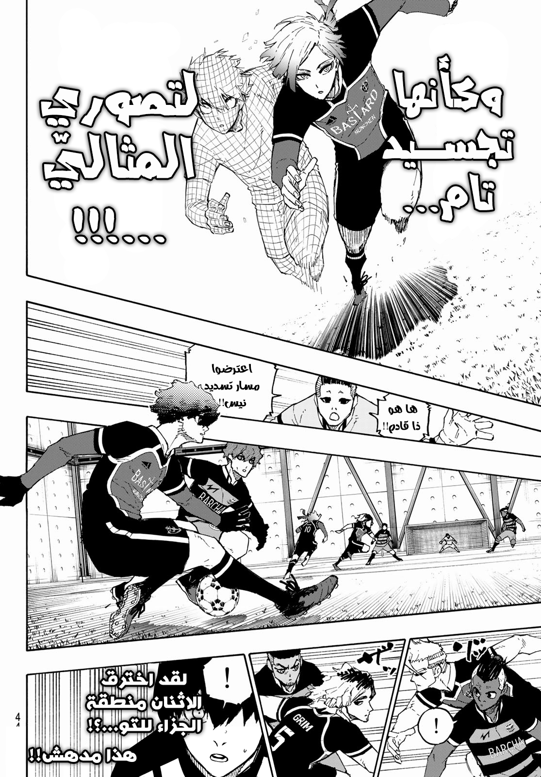 Blue Lock: Chapter 162 - Page 9