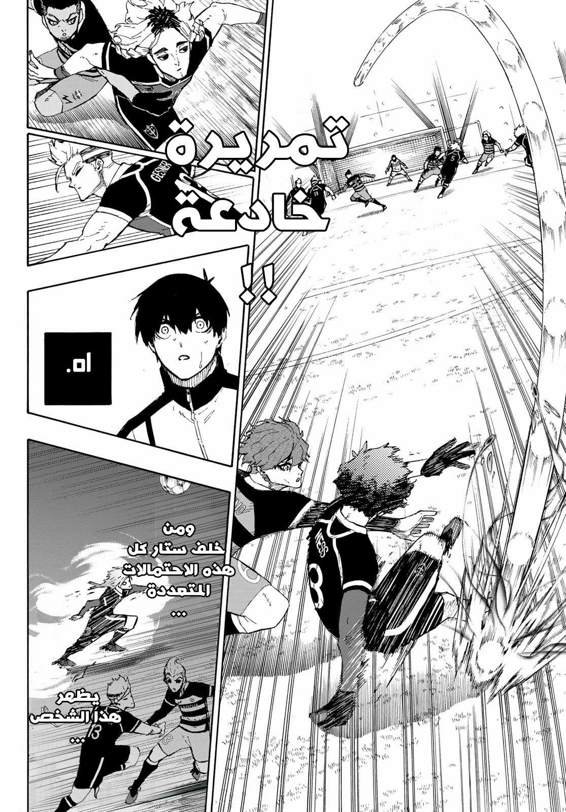 Blue Lock: Chapter 162 - Page 11