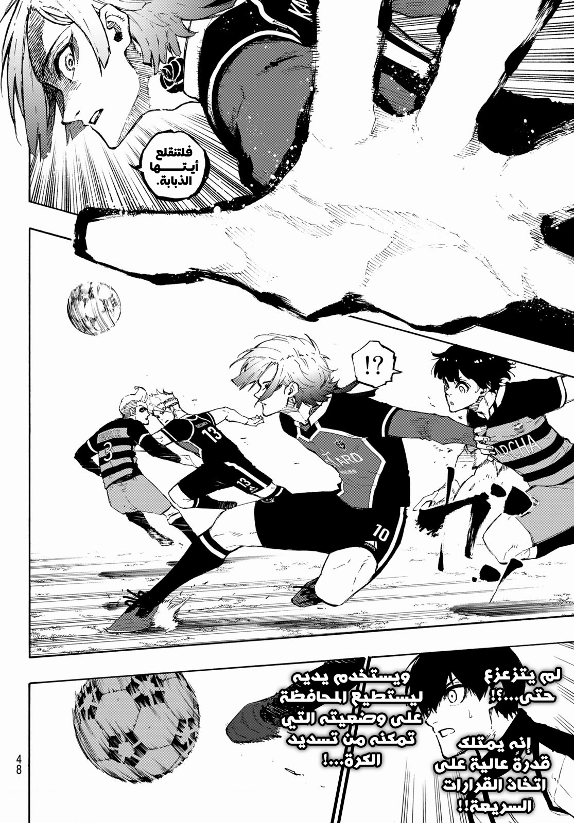 Blue Lock: Chapter 162 - Page 13