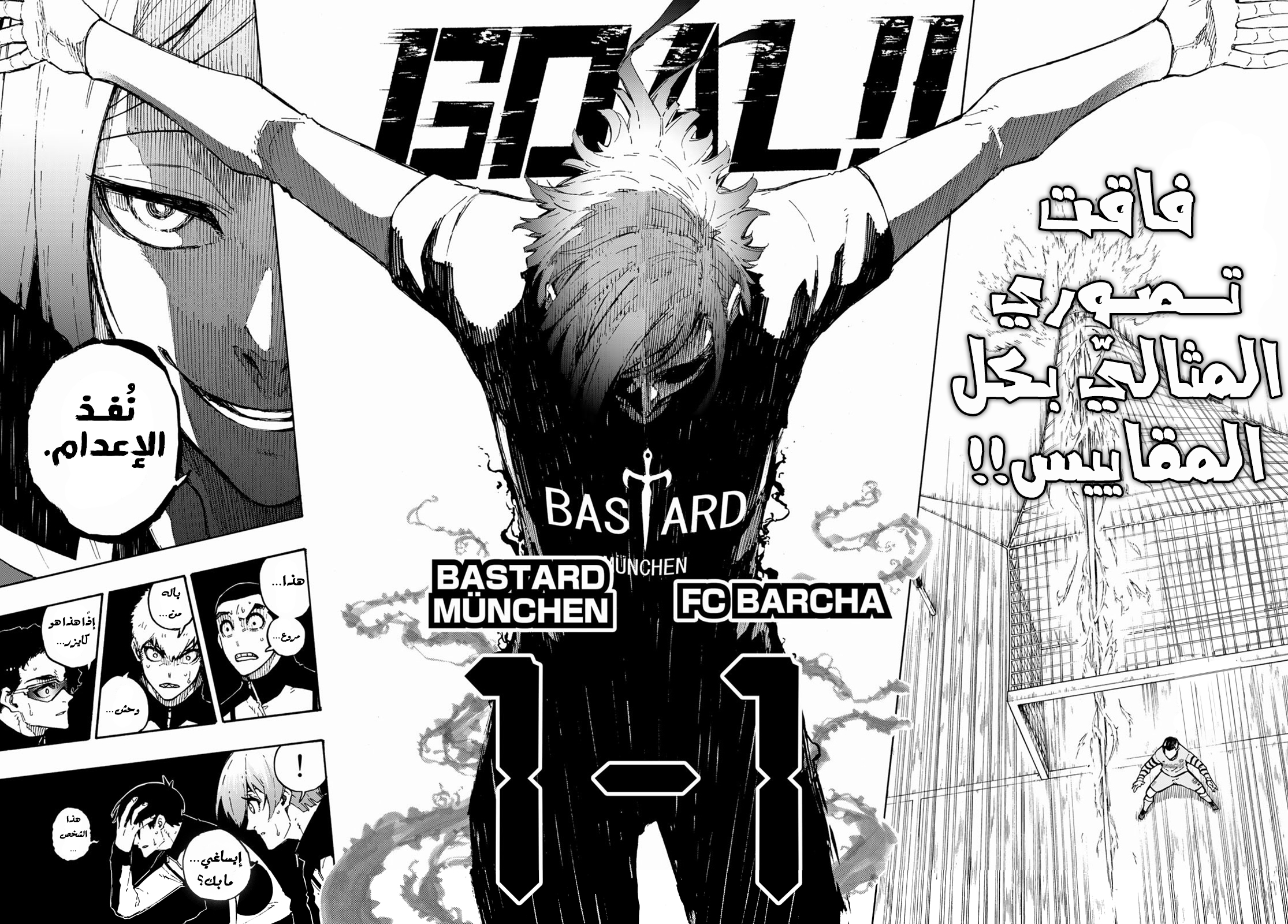 Blue Lock: Chapter 162 - Page 17