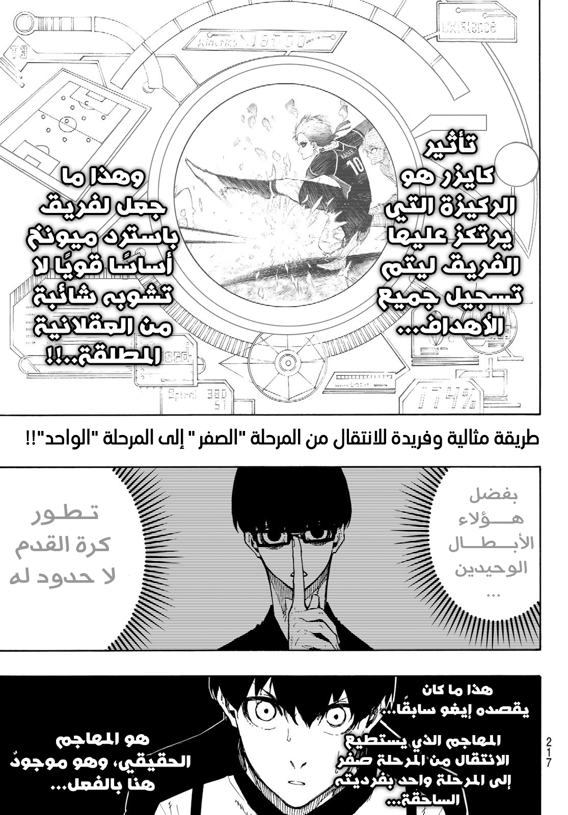 Blue Lock: Chapter 163 - Page 6